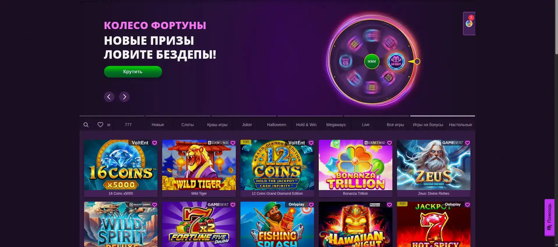 Команда Pharaon casino